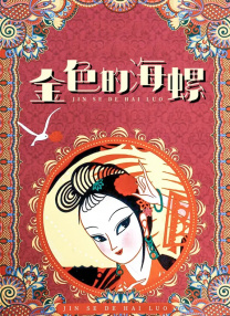 性交换妻子